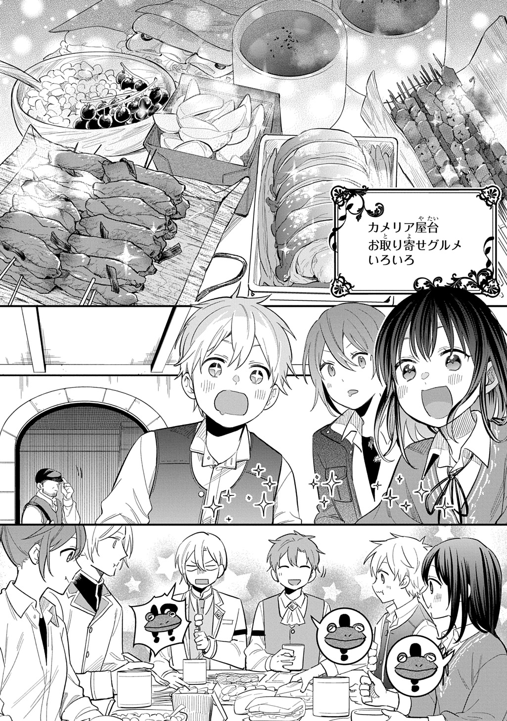 Tensei Shoujo wa Mazu Ippo kara Hajimetai ~ Mamono ga iru Toka Kiitenai! ~ - Chapter 30 - Page 24